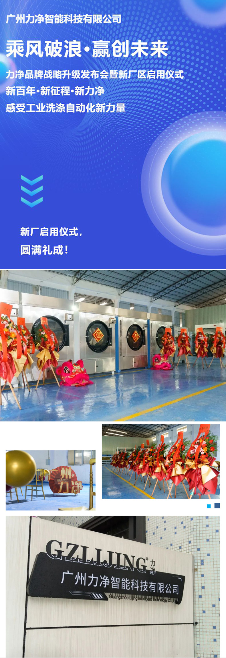 
		昭通j9国际集团品牌战术升级颁布会暨新厂区启用典礼圆满礼成
		(图1)
