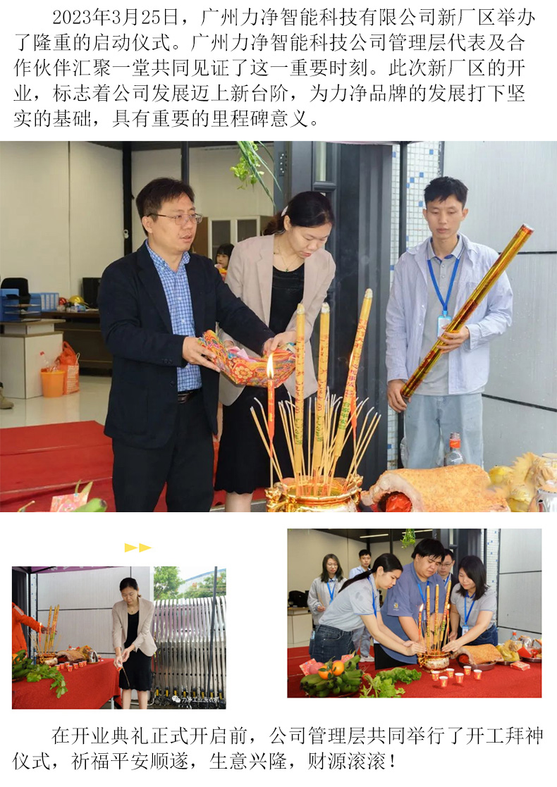 
		昭通j9国际集团品牌战术升级颁布会暨新厂区启用典礼圆满礼成
		(图2)