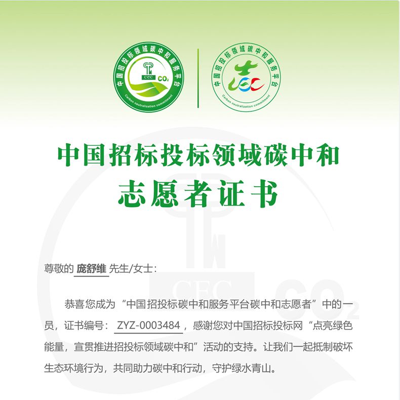 
		热烈祝贺j9国际集团智能荣获“碳中和承诺示范单元”
		